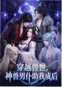 寄生兽灰色部队剧照
